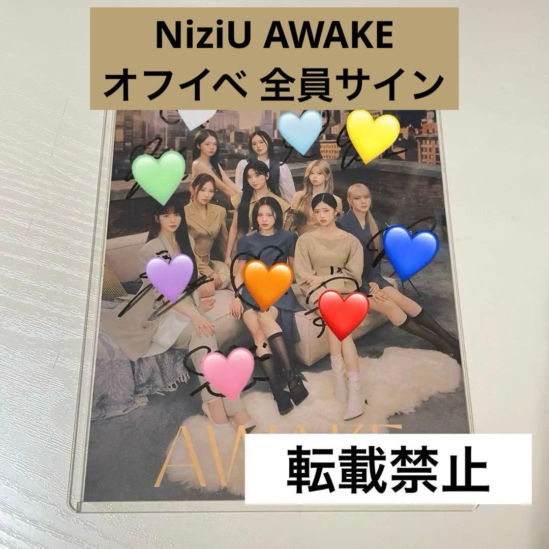NiziU オフイベ シリアル AWAKE 直筆サイン 全員サイン サイン会