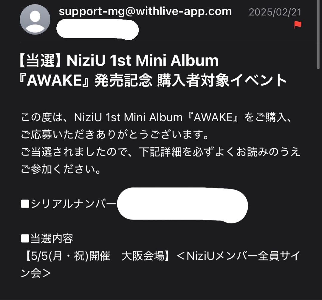 NiziU オフイベ シリアル AWAKE 直筆サイン 全員サイン サイン会