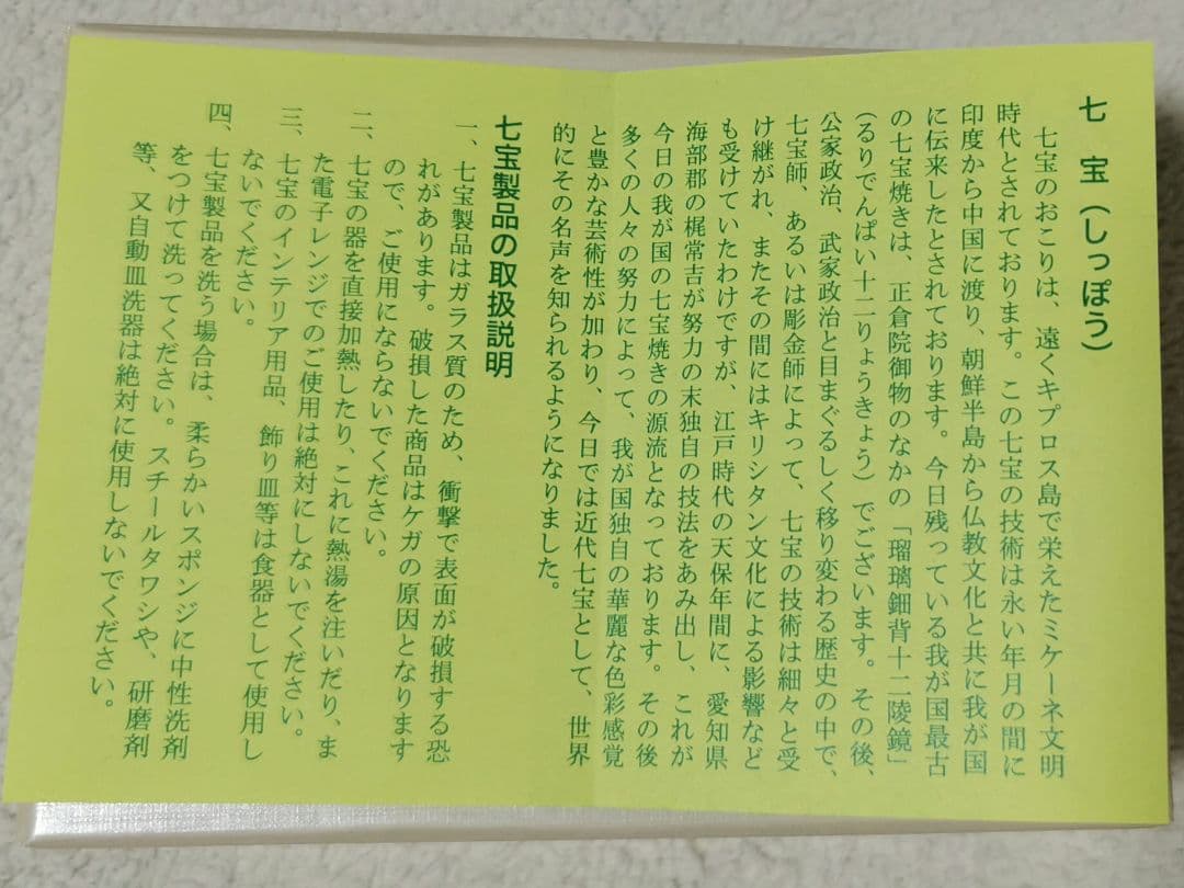 日本伝統工芸　創作七宝　七宝焼　小物入れ　小箱菖蒲七宝焼 DK120-12