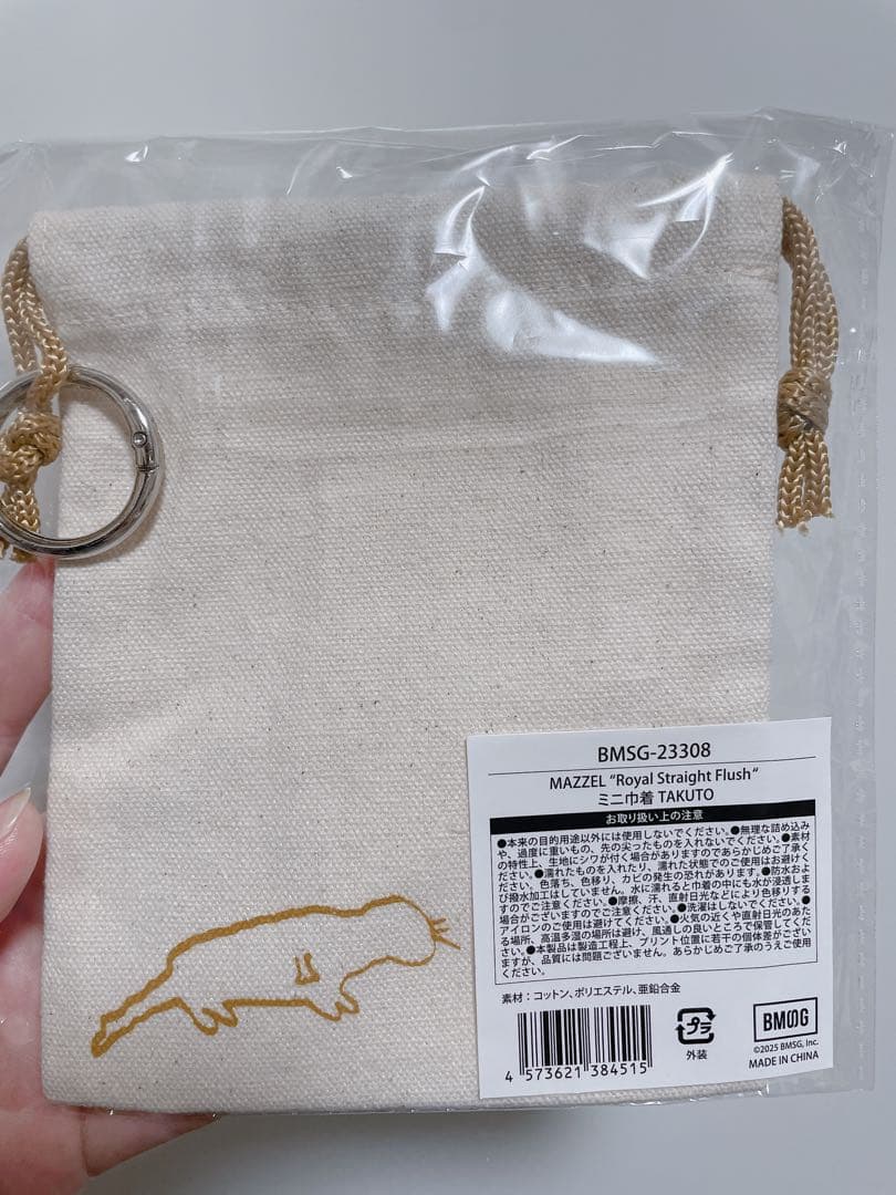 MAZZEL  Straight Flush TAKUTO 巾着袋