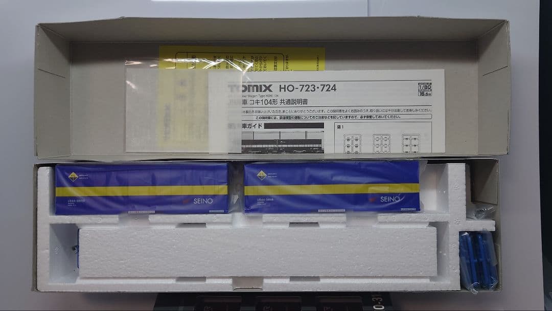 TOMIX HO-724 コキ104(西濃運輸コンテナ付)①