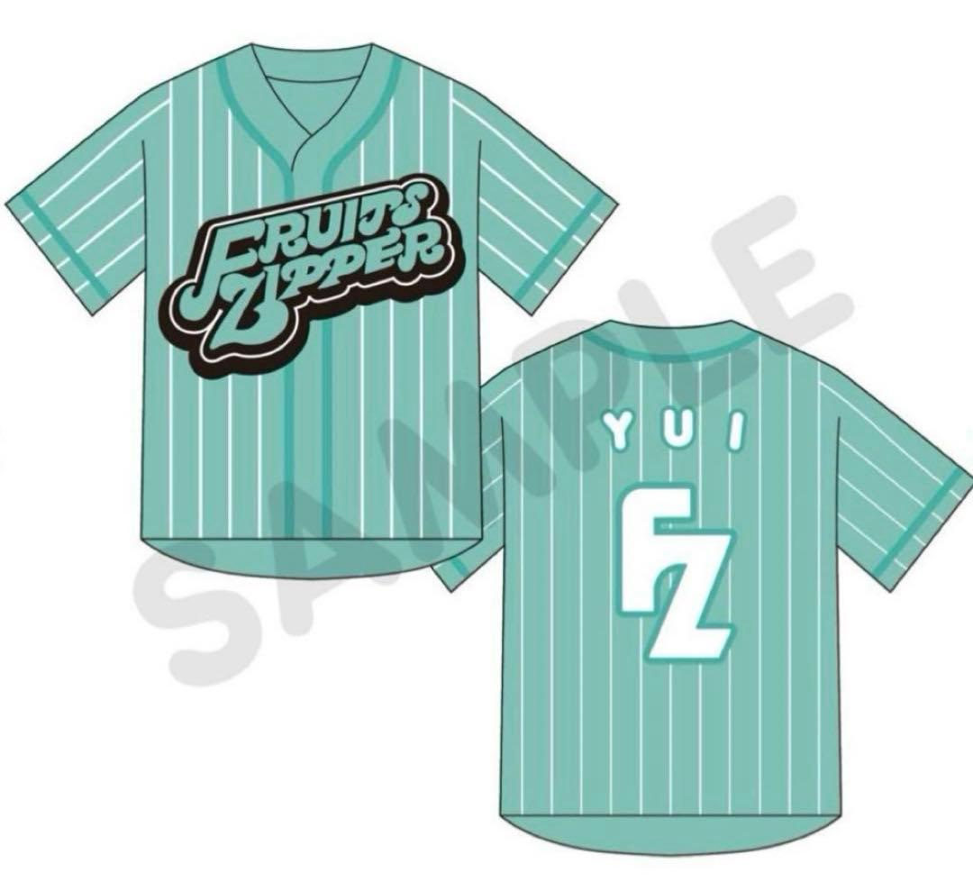 フルーツジッパー 櫻井優衣 推しアピユニフォーム　yui