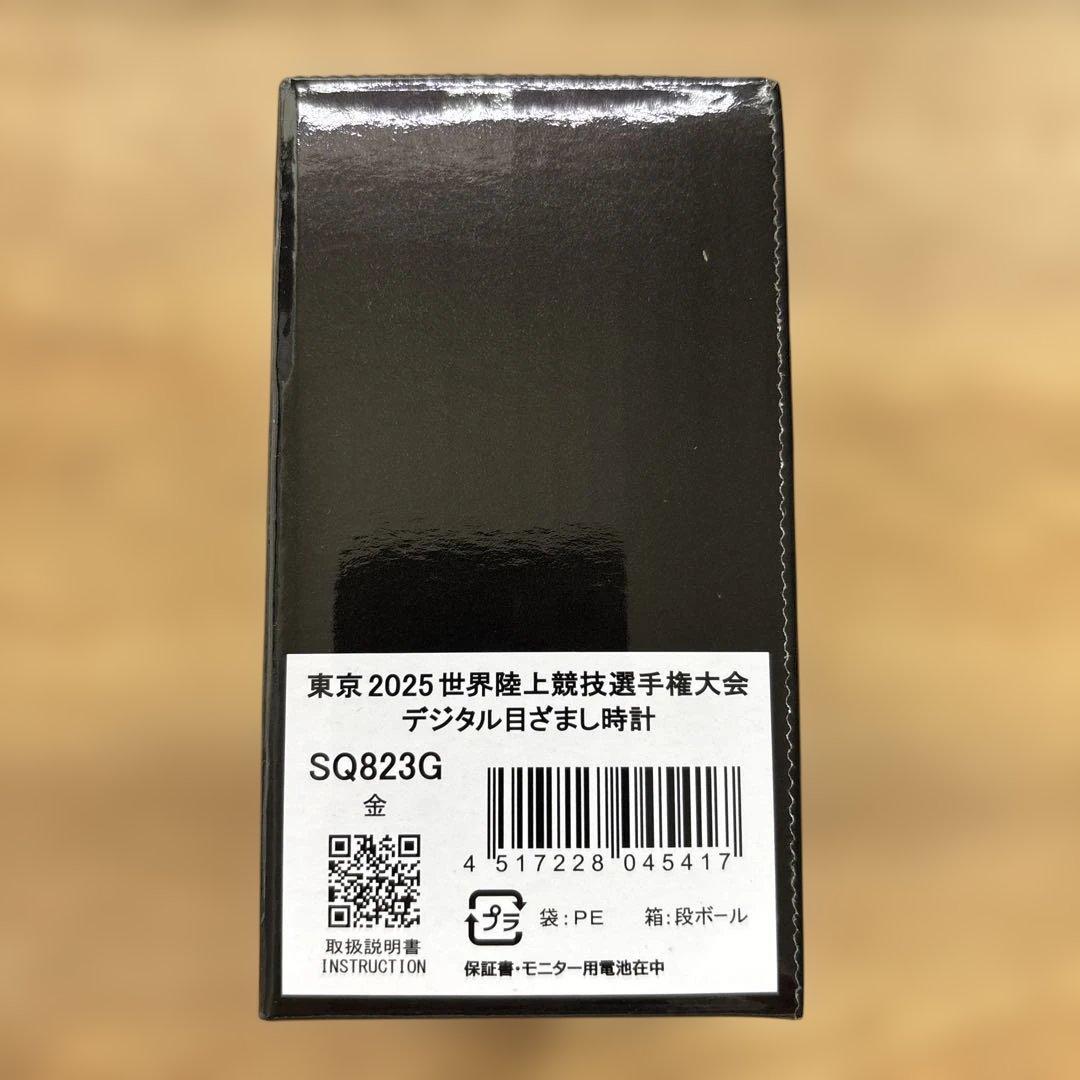 SEIKO 東京 2025 世界陸上 デジタル目ざまし時計