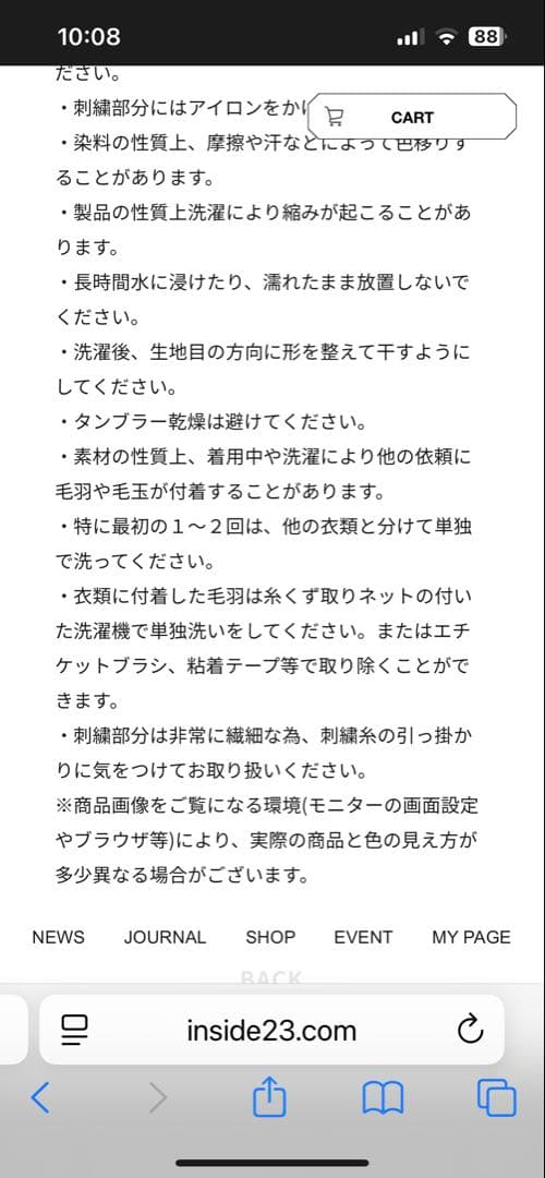 亀梨和也　Inside 23 BK エンブロイダリークルーネックスウェット　S