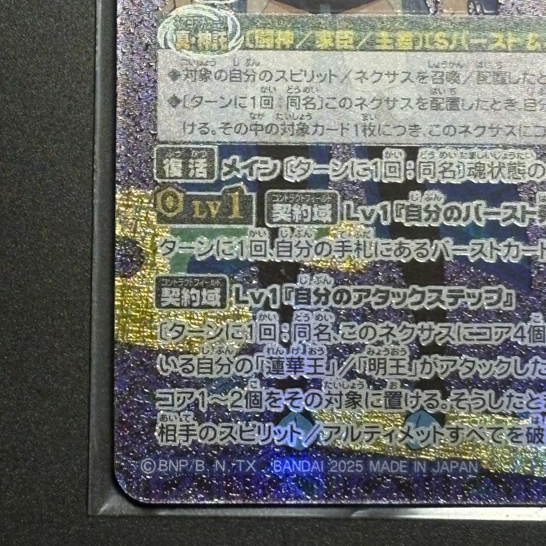 バトスピ 蒼海の契約神 群青 早雲 カットインシークレット