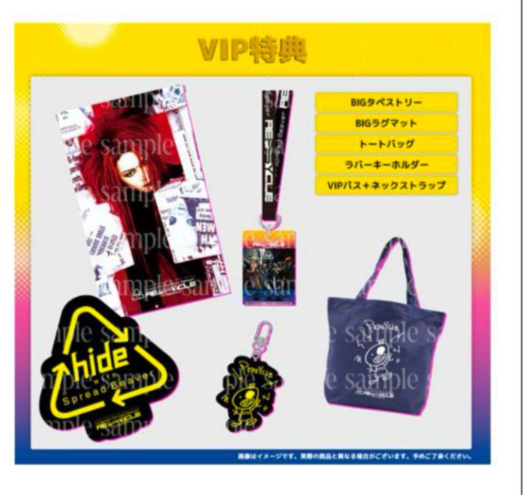 未開封　hide memorial day 2025 VIP 特典グッズセット