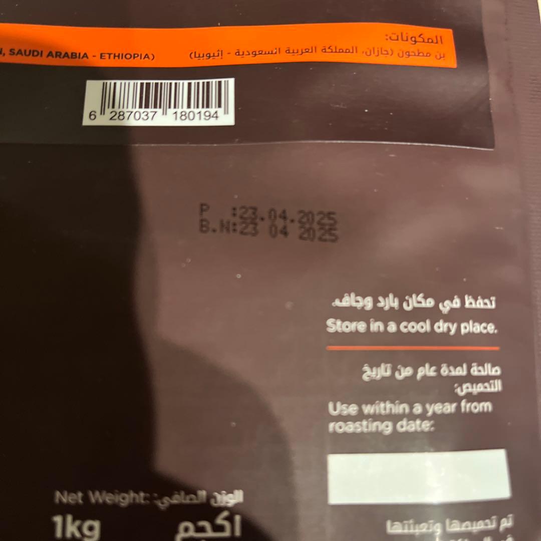 大阪関西万博　サウジアラビア館　 コーヒー1kg