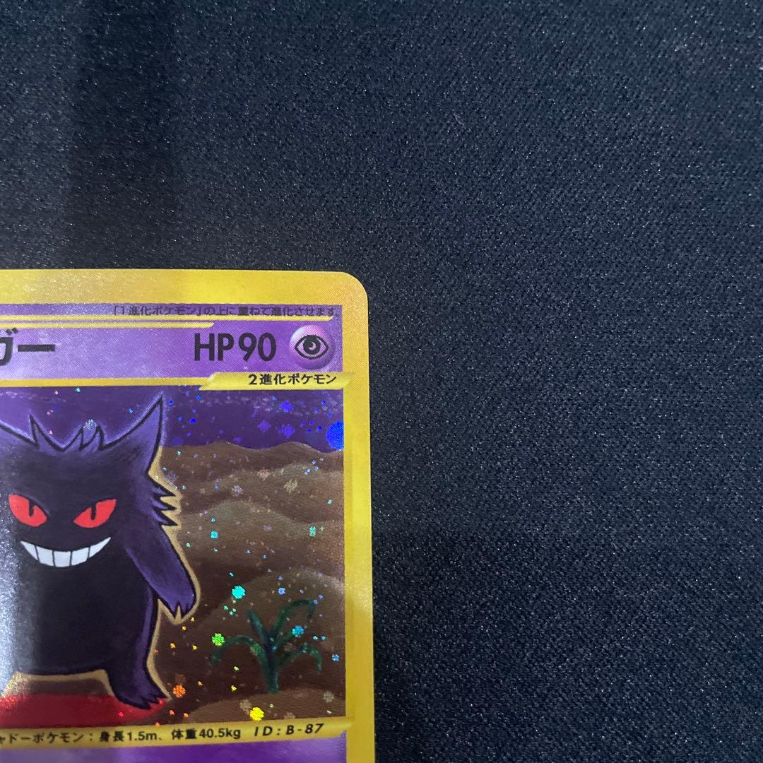 ゲンガー　eカード