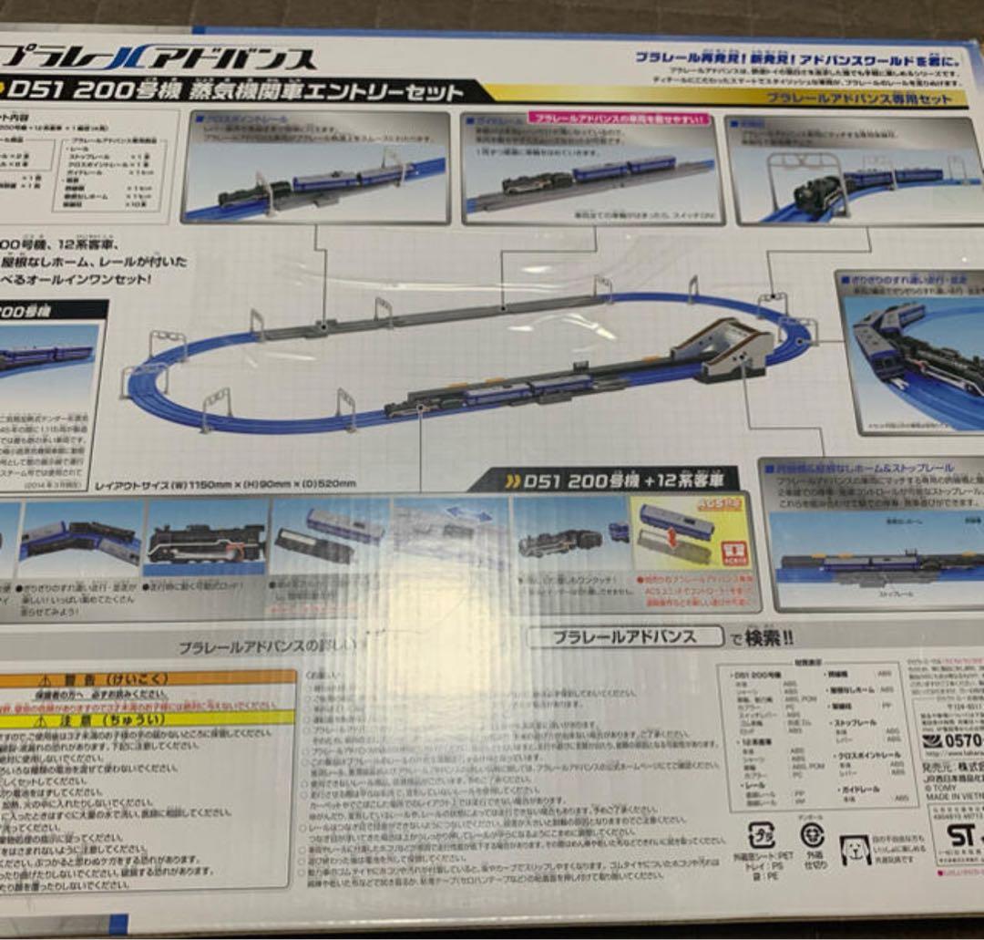 希少✨プラレールアドバンス・D51 200号機蒸気機関車セット