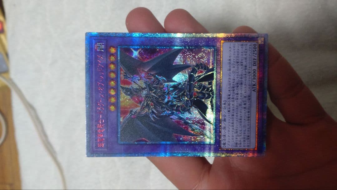 超魔導竜騎士-ドラグーンオブレッドアイズ 20th ブラックマジシャン レリーフ