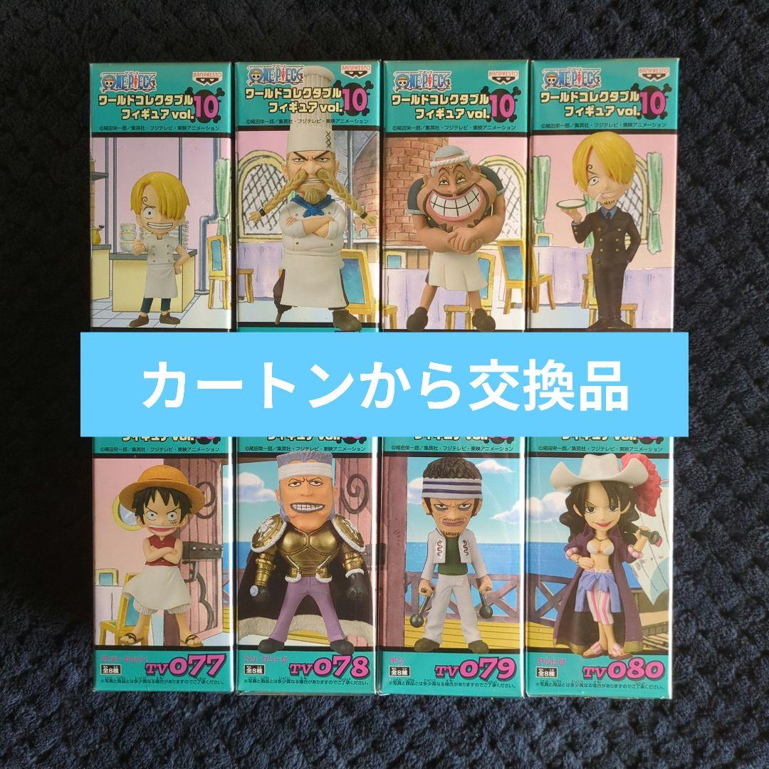 ワンピース　コレクタブル　フィギュア　VOL．１0　ワーコレ　ドラゴンボール