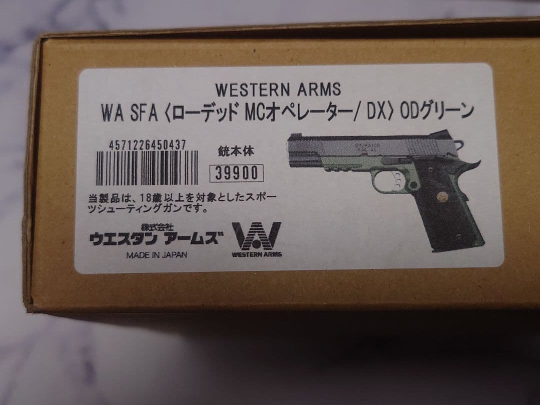 WA SFA ローデッドMC オペレーター /DX ODグリーン