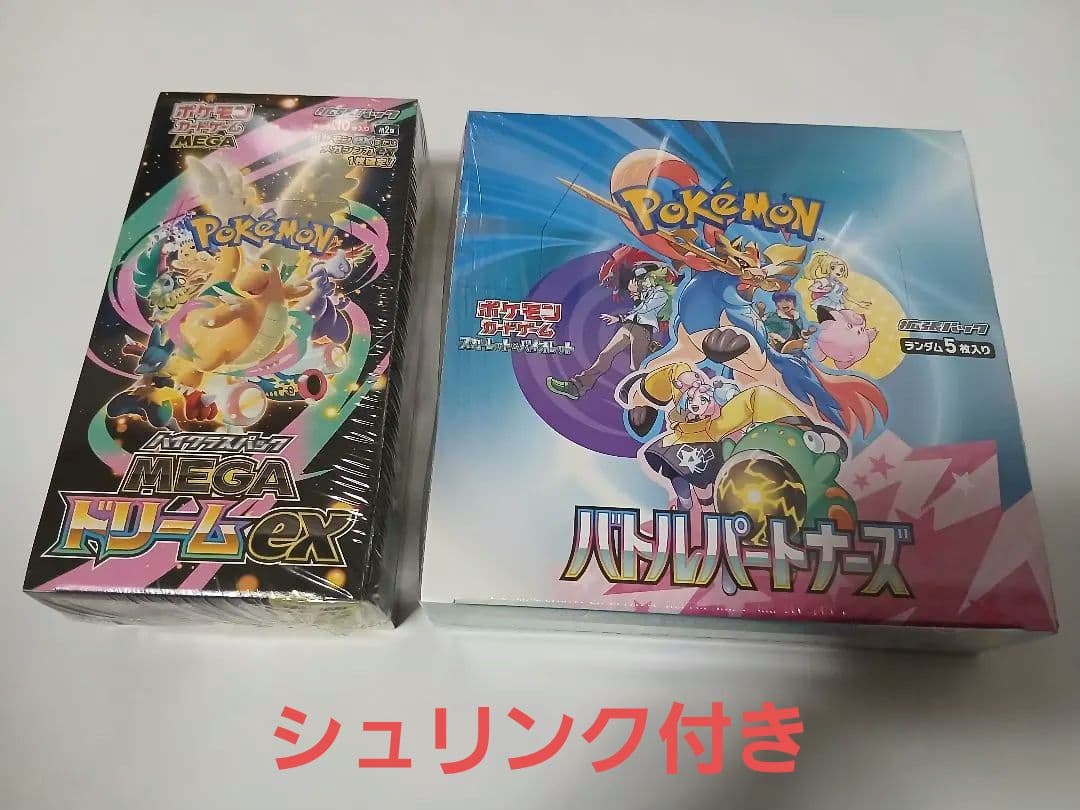 バトルパートナーズ MEGAドリームex シュリンク付き未開封 2BOX