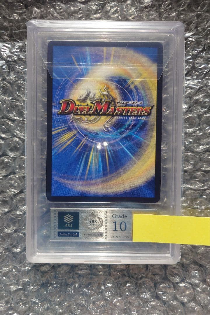 ぽ*ず様 デュエマ　熱き侵略レッドゾーンZ　金トレジャー　ARS10