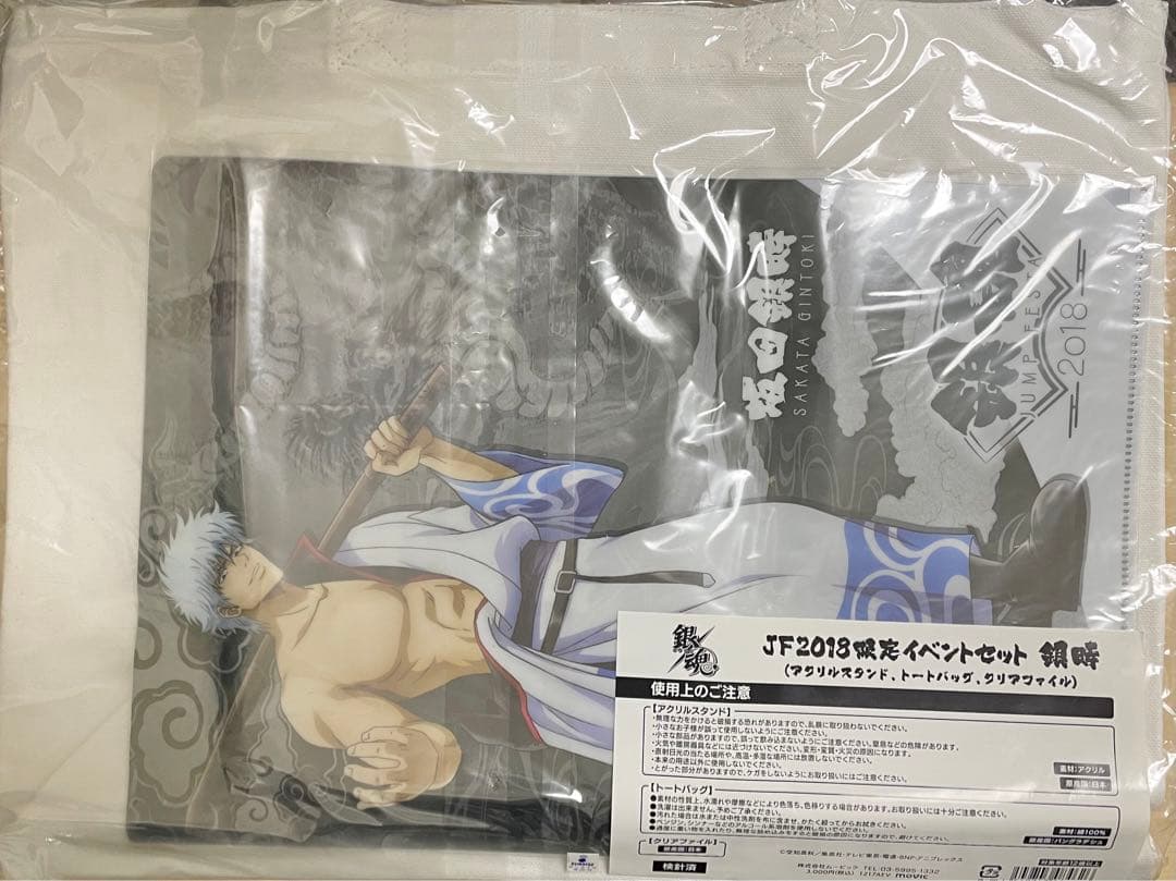 銀魂  ジャンプフェスタ 2018 限定 イベント 銀時 アクリルスタンド