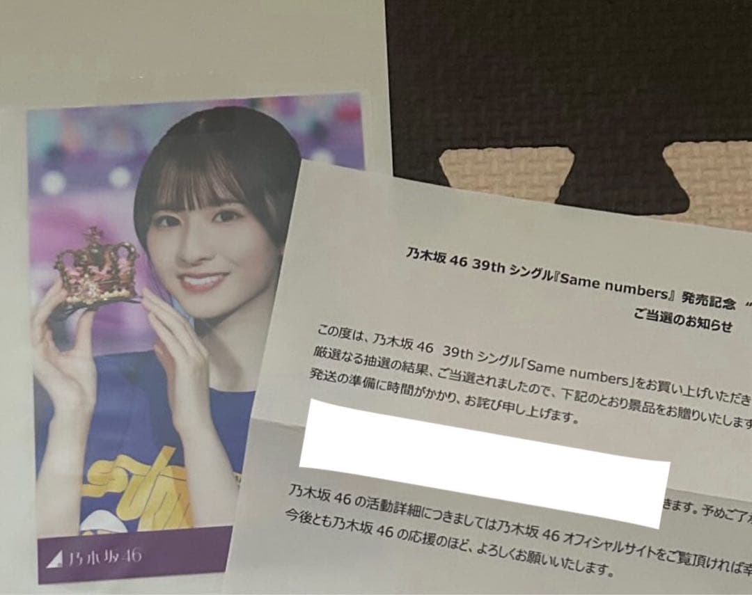 乃木坂46 菅原咲月 プレミアム生写真 39 サンキューライブ会場撮り下ろし写真