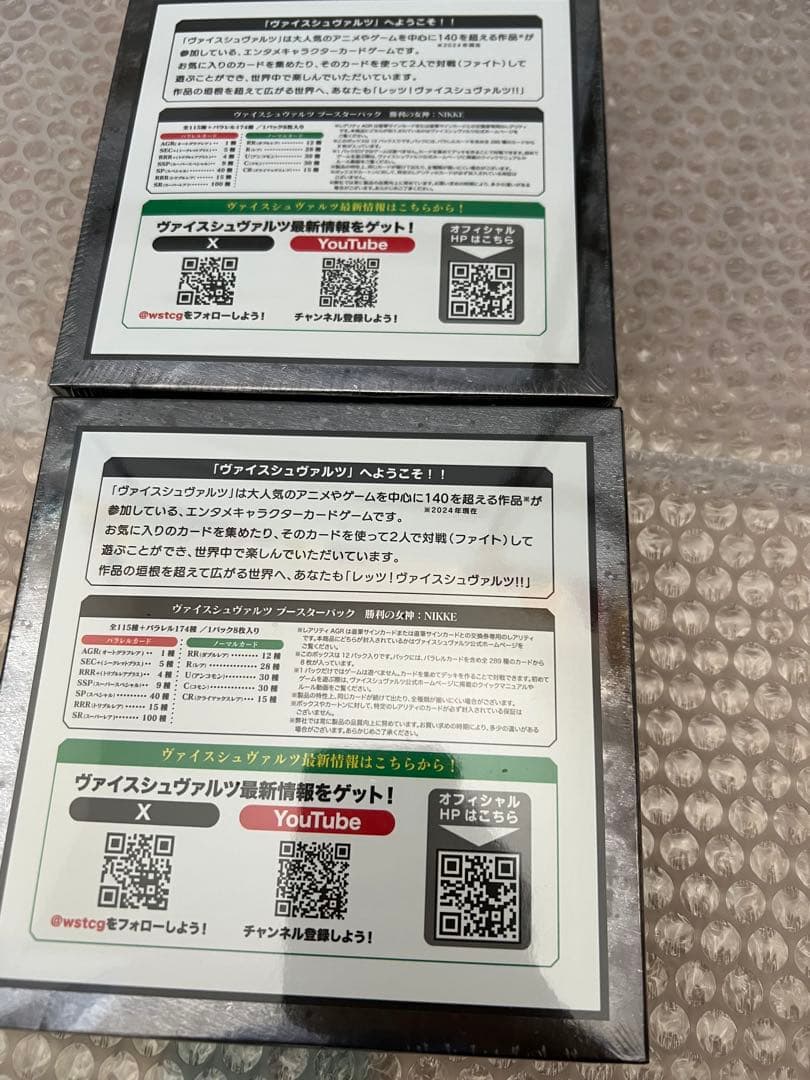 【初版シュリンク付き】ヴァイスシュヴァルツ 勝利の女神NIKKE 2box