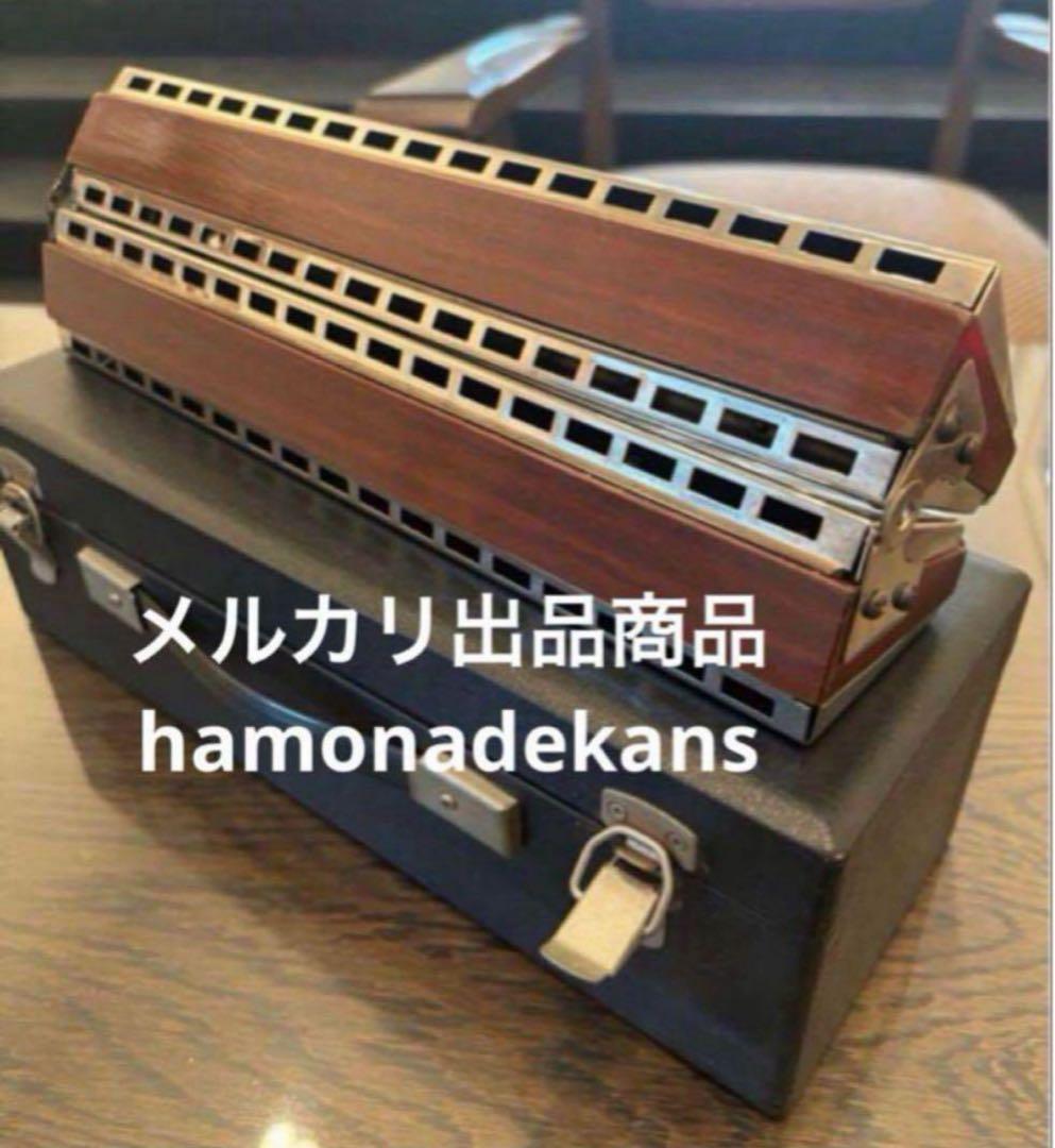 HOHNER 268 ダブルバス　ハーモニカ