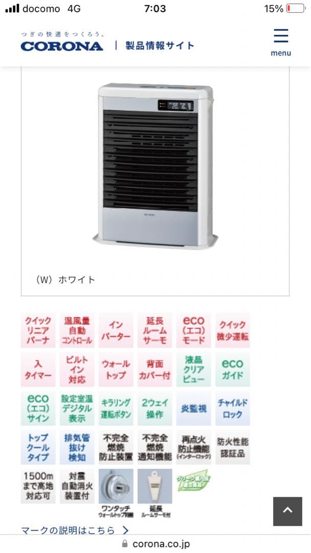 美品 2019年式 コロナFF式温風暖房機 木造11畳コンクリート18畳