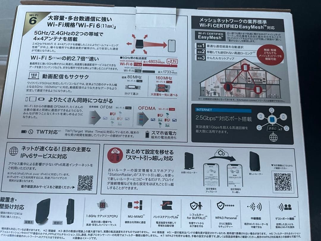 BUFFALO WSR-6000AX8/MB 無線LANルーター