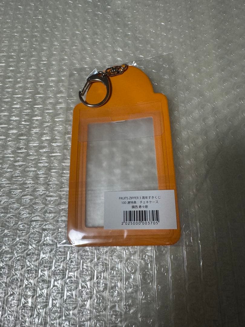 に*ー様 FRUITS ZIPPER 3周年すきくじ 鎮西寿々歌　チェキケース