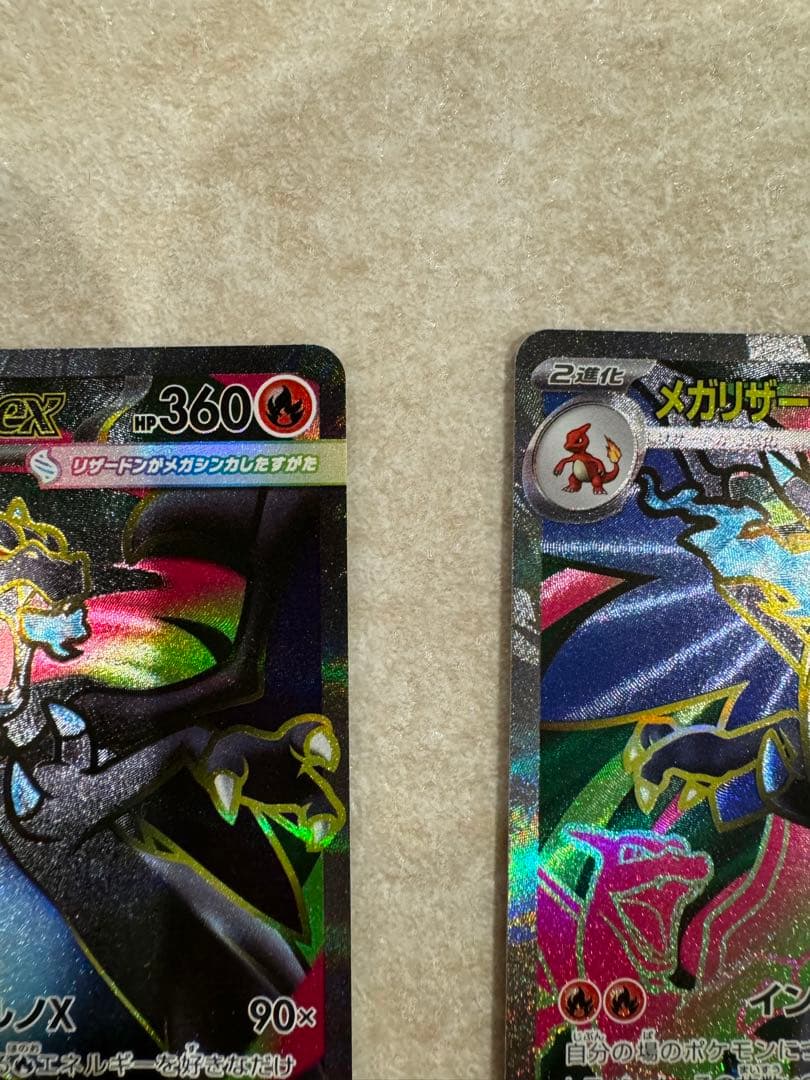 メガリザードンx ex sr 3枚