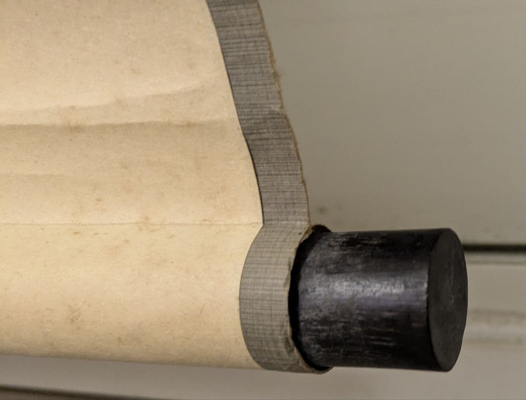 掛け軸　山岡鉄舟　鐵舟書舟書