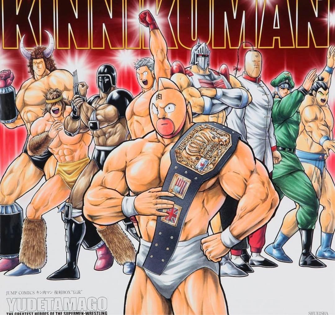 【未開封・新品】キン肉マン復刻BOX＂伝説＂　友情の人形フィギュアセット等