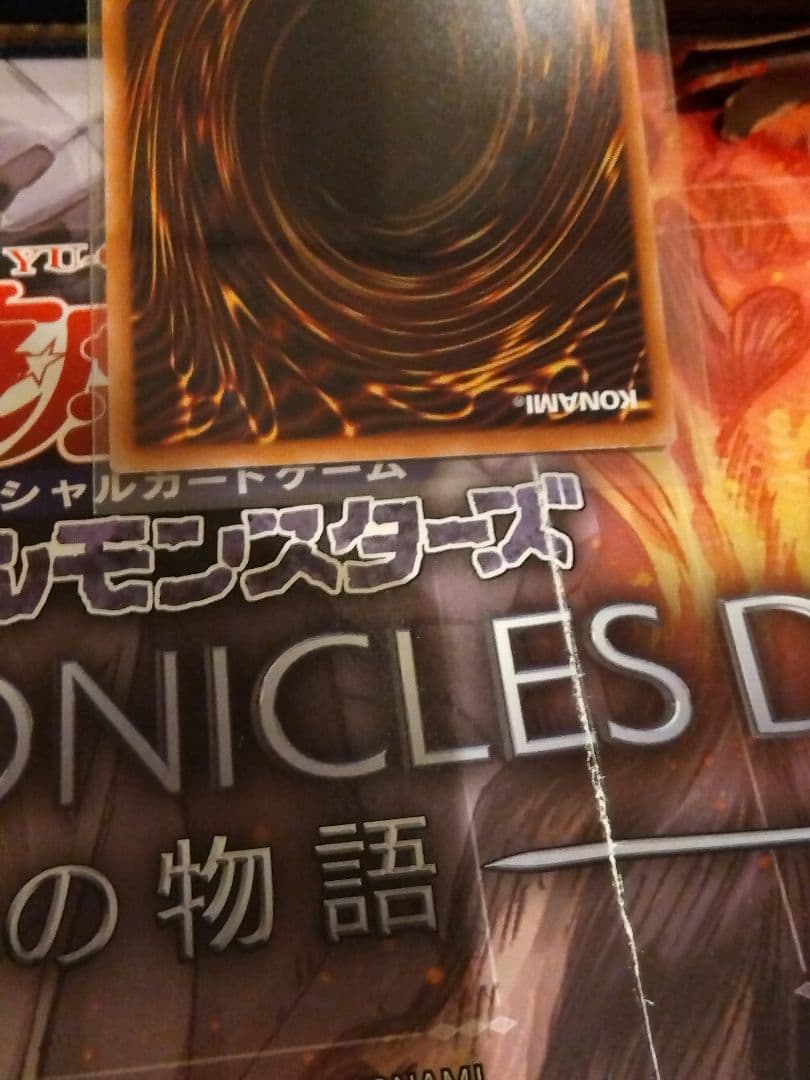 良品最安値！黒き竜のエクレシア プリズマ プリシク