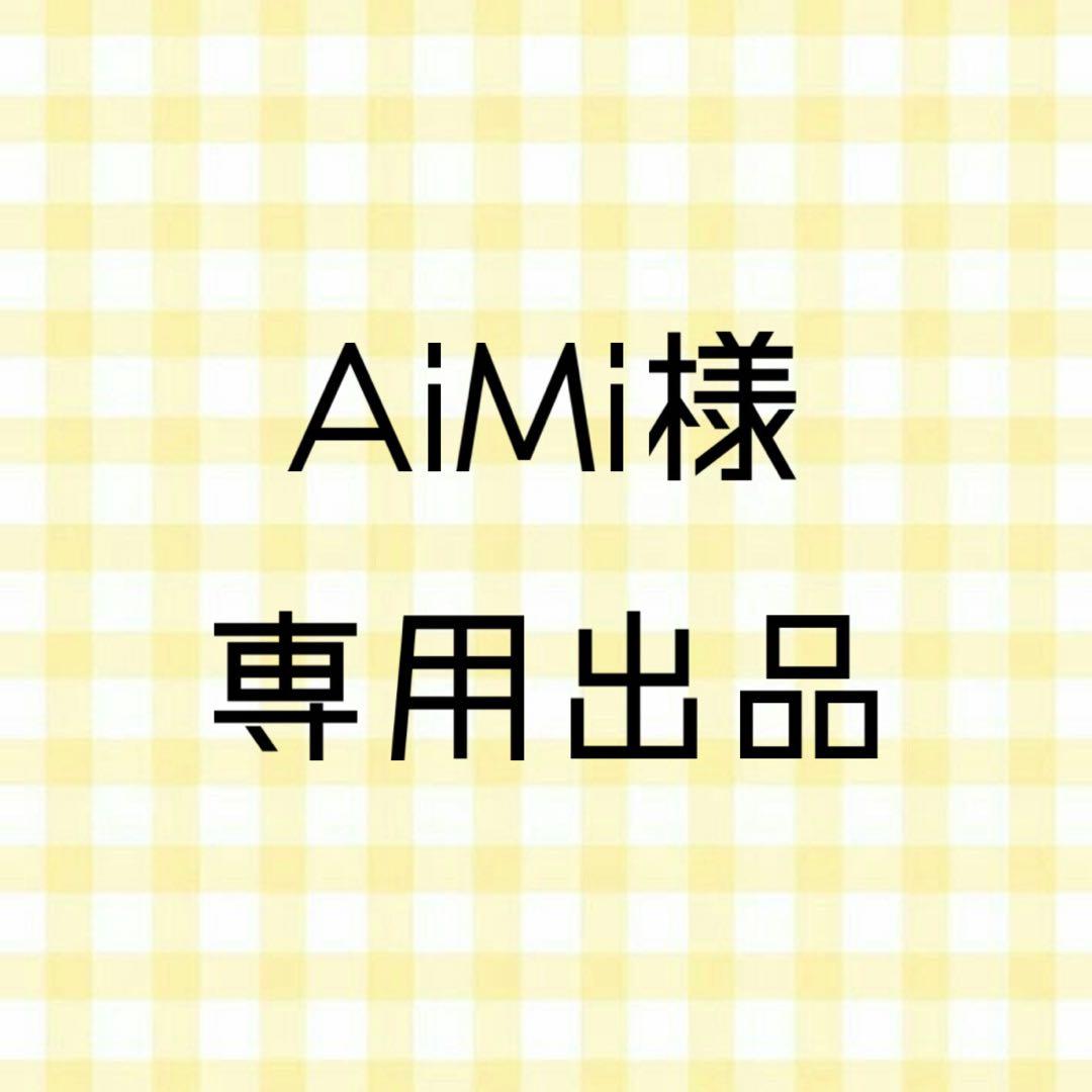 AiMi出品