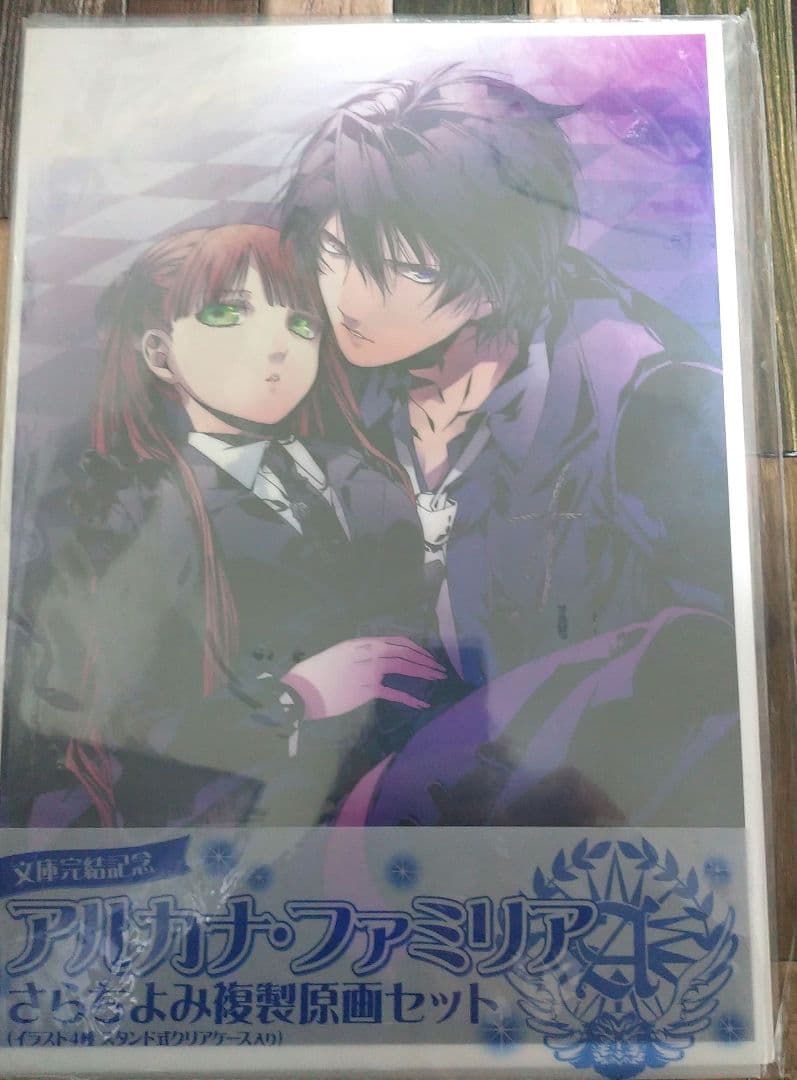 アルカナ・ファミリア さらちよみ複製原画セット