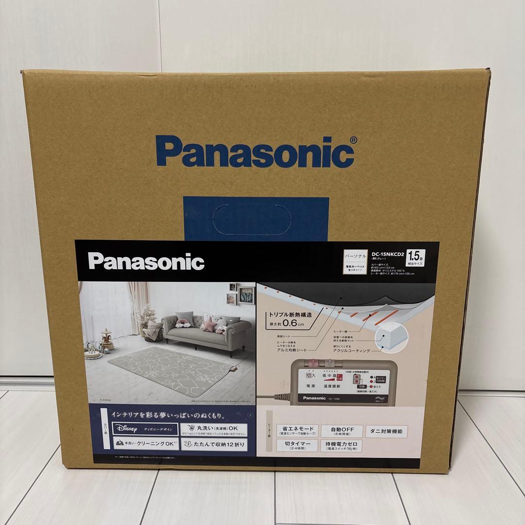 【新品未開封】Panasonic 電気カーペット DC-15NKCD2 1.5畳