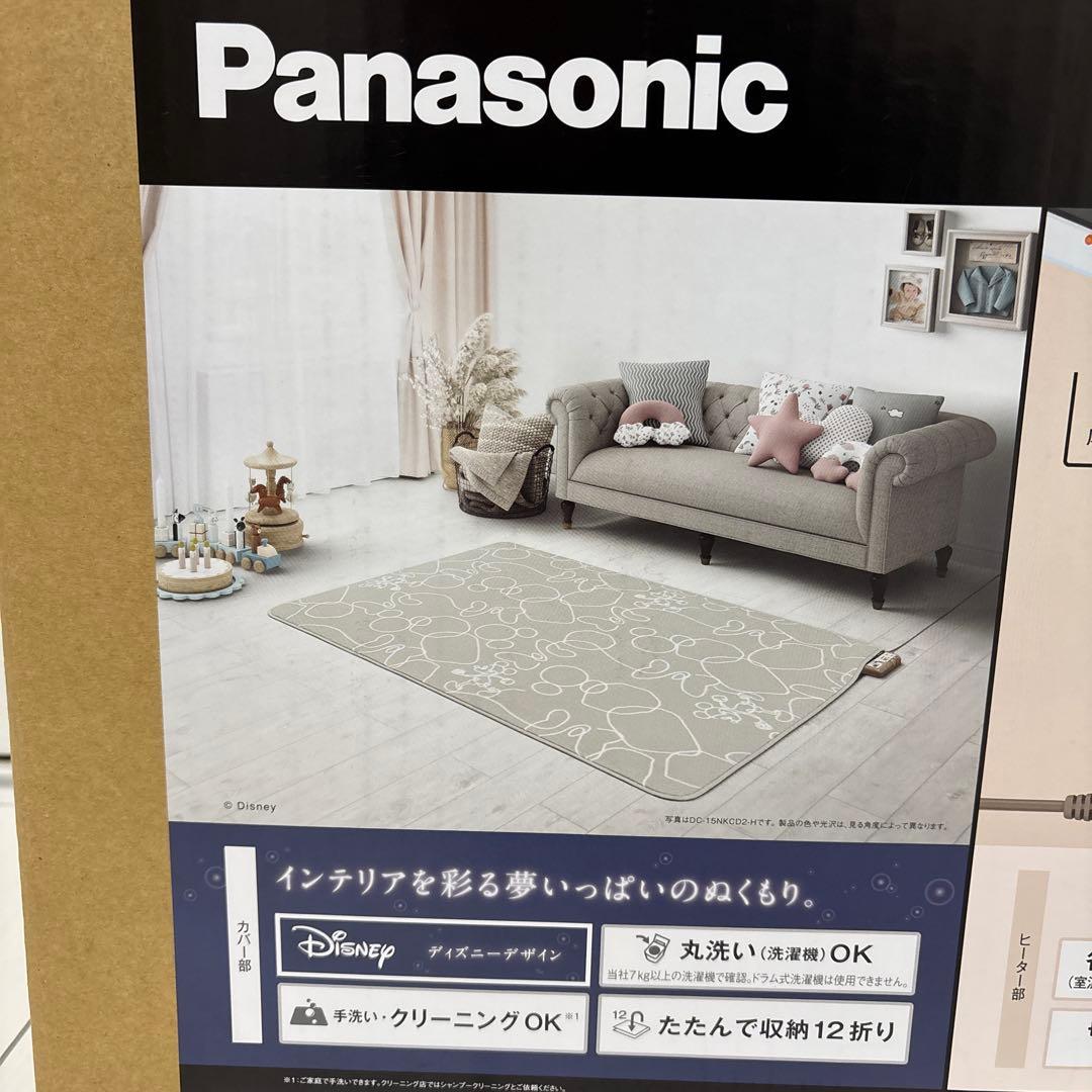 【新品未開封】Panasonic 電気カーペット DC-15NKCD2 1.5畳