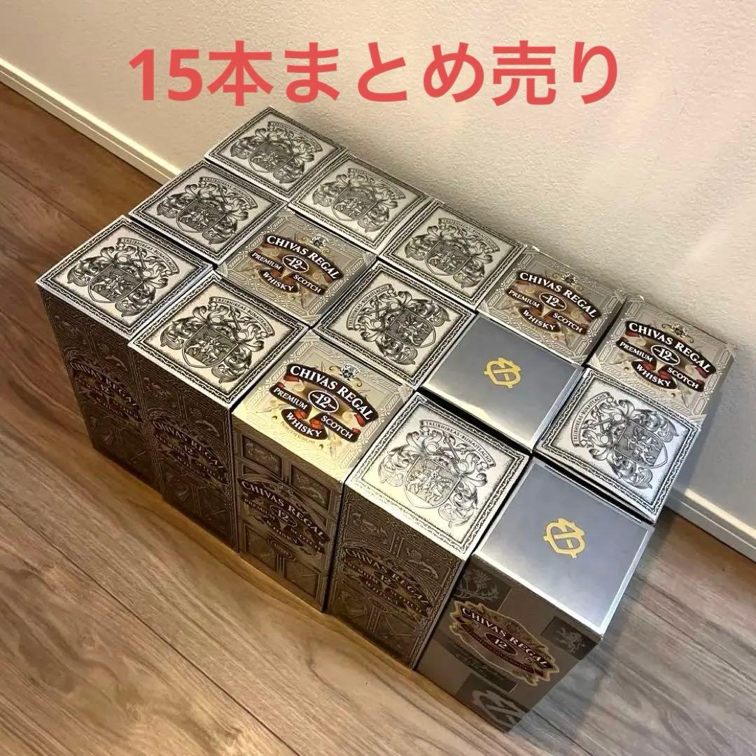 シーバスリーガル12年　未開栓　15本まとめ売り