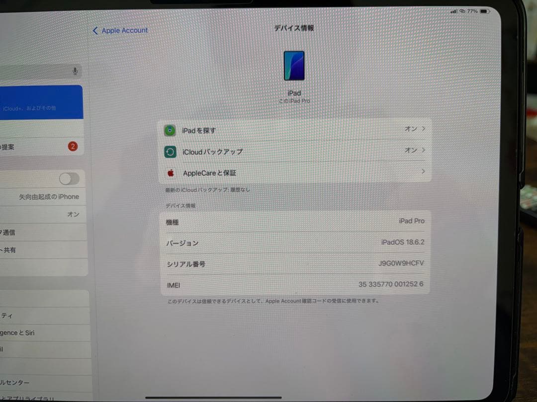 2025モデル　iPad pro M4チップ　11インチ　セルラー　セット売り