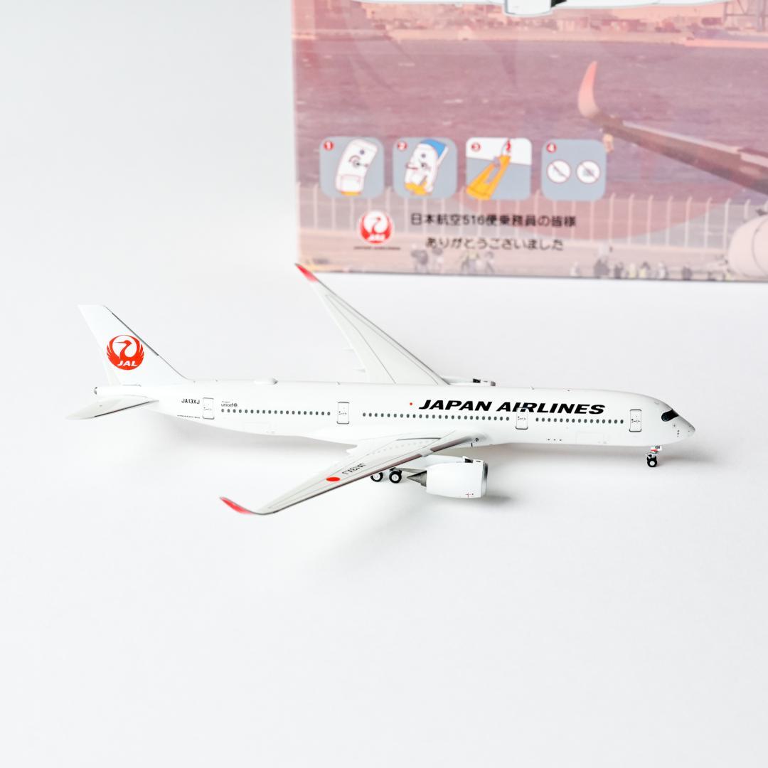 JAL A350-900『お疲れ様でした』JA13XJ 1/400