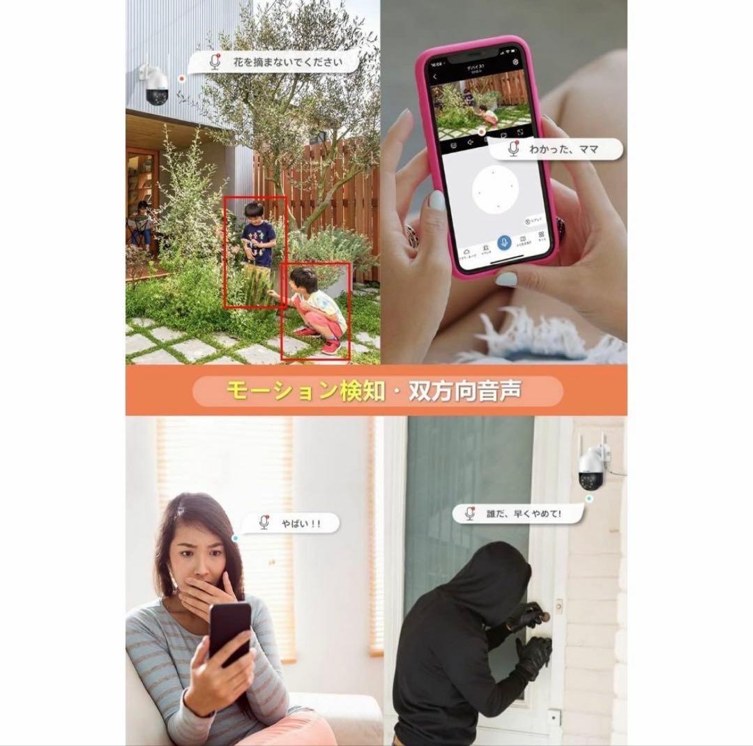 【500万画素対応・360°全方位監視】防犯カメラ 屋外 ワイヤレス