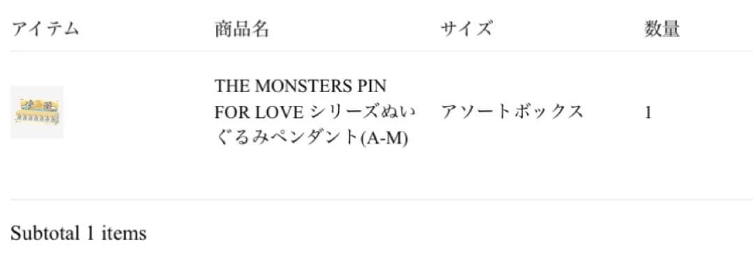 新品未開封 ラブブ PIN FOR LOVE アソートボックス2箱セット