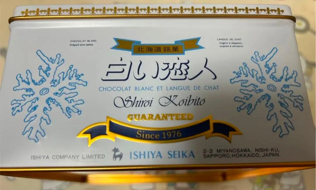 ゴールデンカムイ 鯉登 白い恋人缶