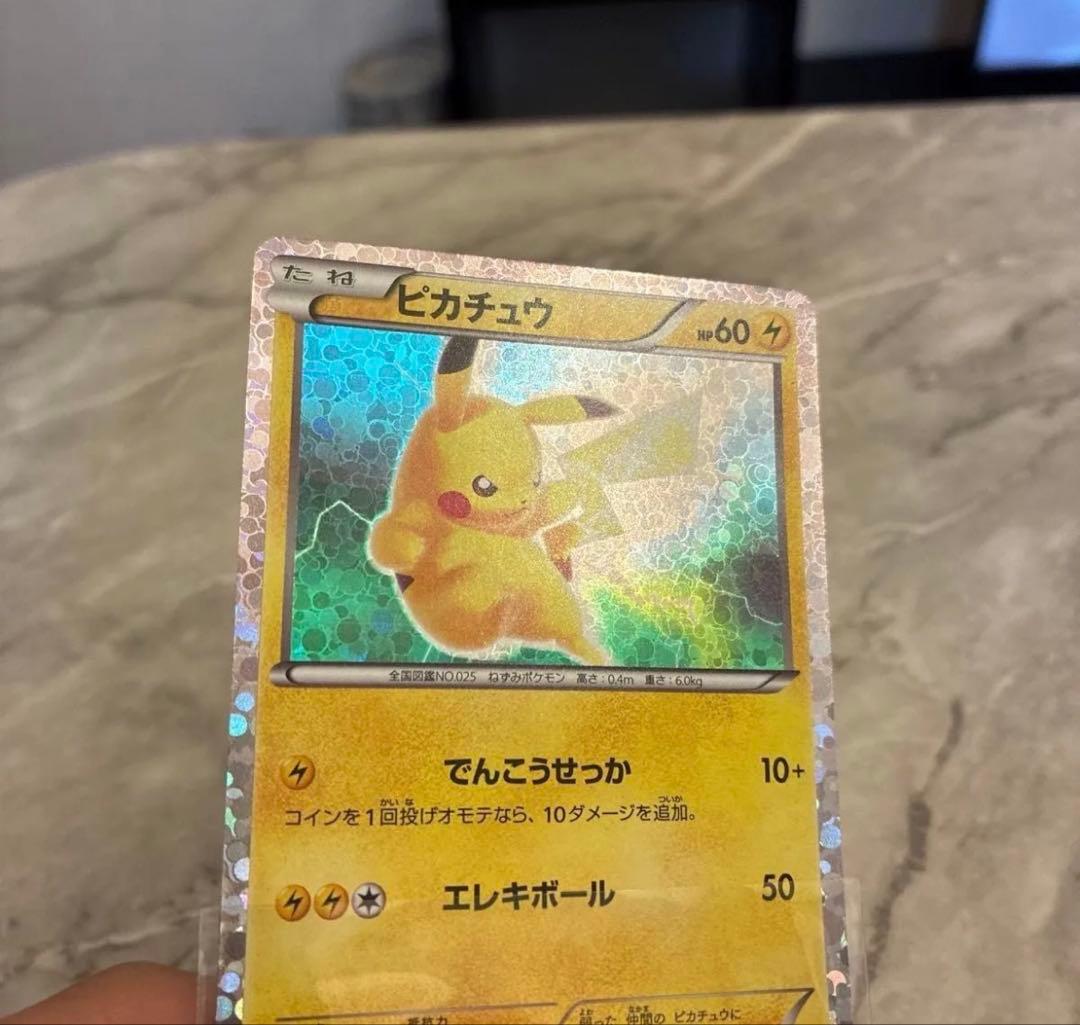 ピカチュウ　プロモ　BW