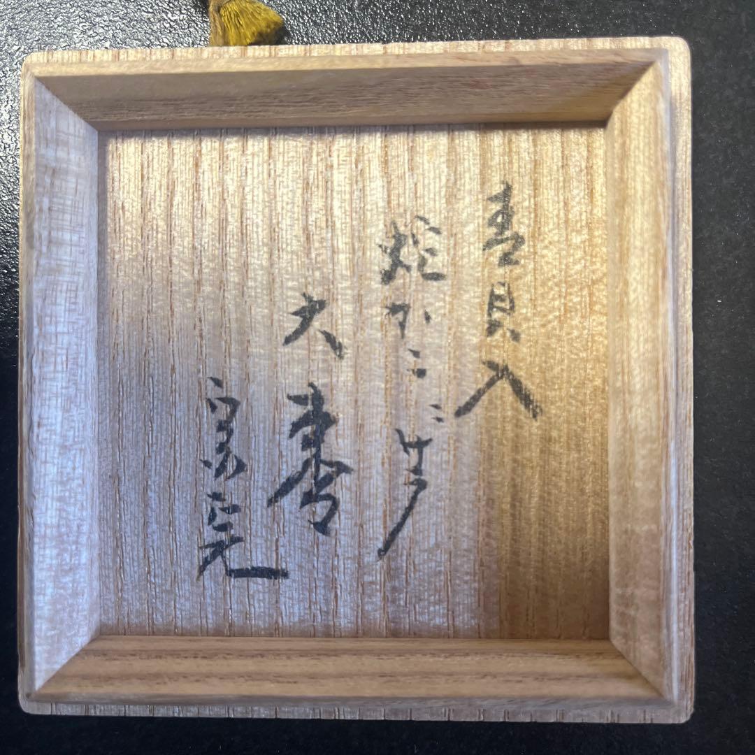 加賀蒔絵　棗　茶道具