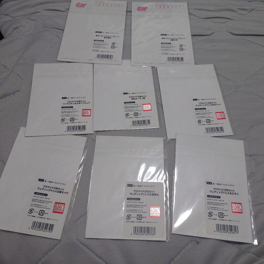 真・一騎当千　ウェディングくじ　ブロマイド全セット　おまけポストカード付き