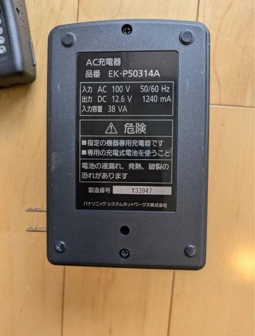 携帯型無線機品番：EK-6175A（パナソニック製）　少しずつ値下げしていきます