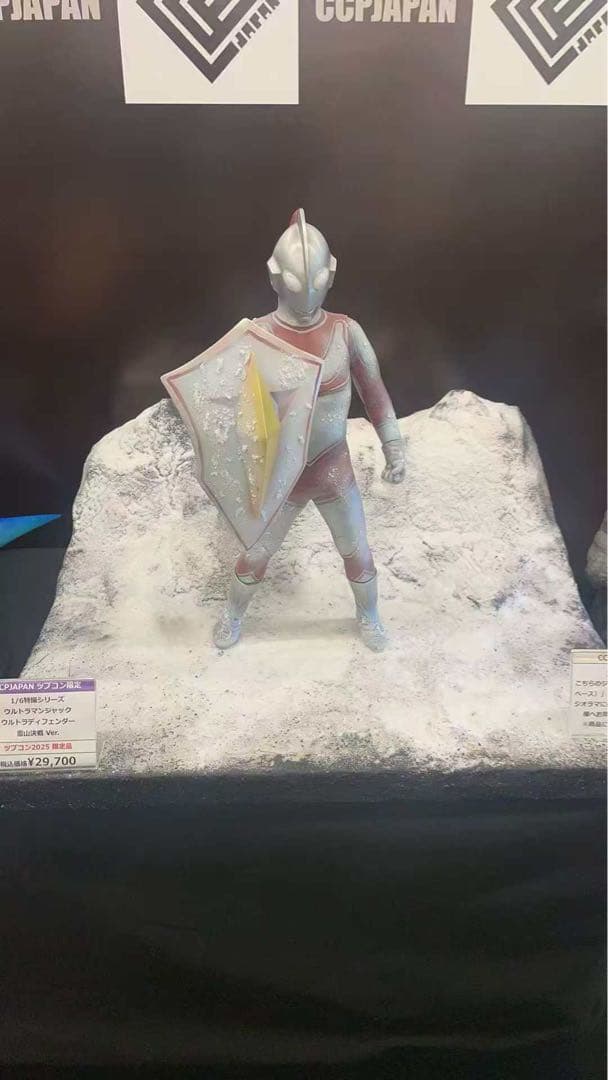 CCP ウルトラマンジャック ウルトラディフェンダー 雪山決戦 Ver. ツブコ