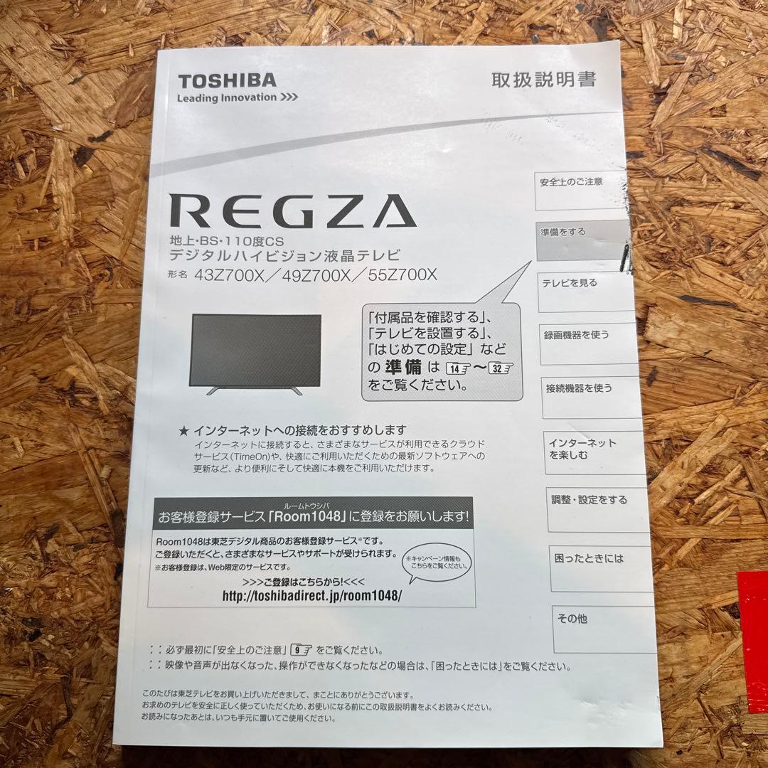 テレビ TOSHIBA REGZA 49Z700X