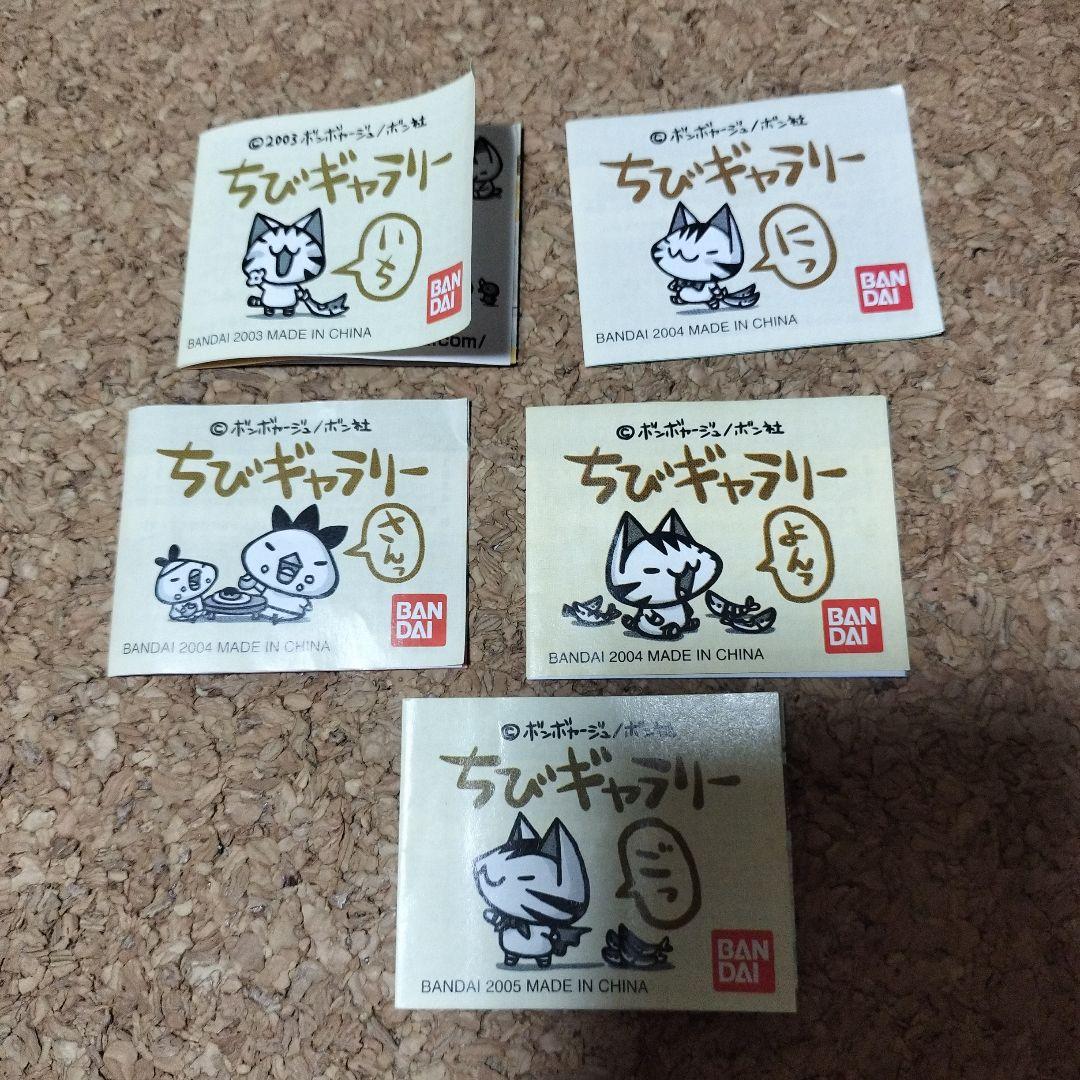 ちびギャラリー　フィギュア　90個