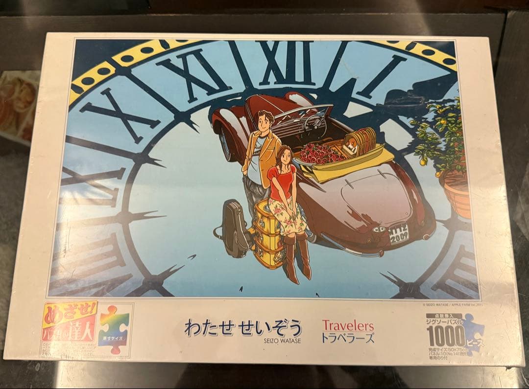 わたせせいぞう Travelers 1000ピース