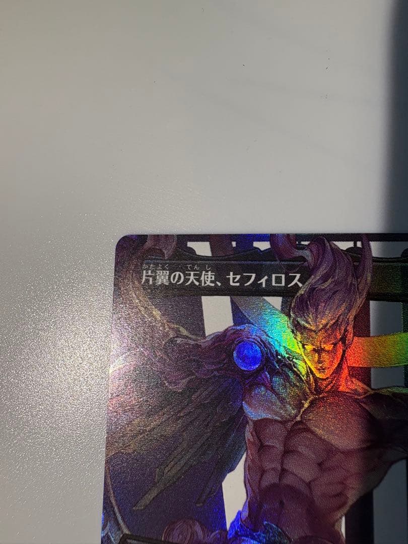 【MTG】威名のソルジャー　セフィロス