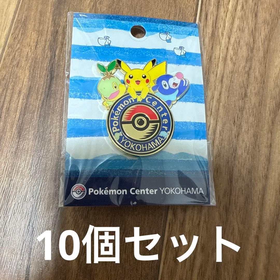 ポケモンセンターYOKOHAMA 限定ピンバッジ