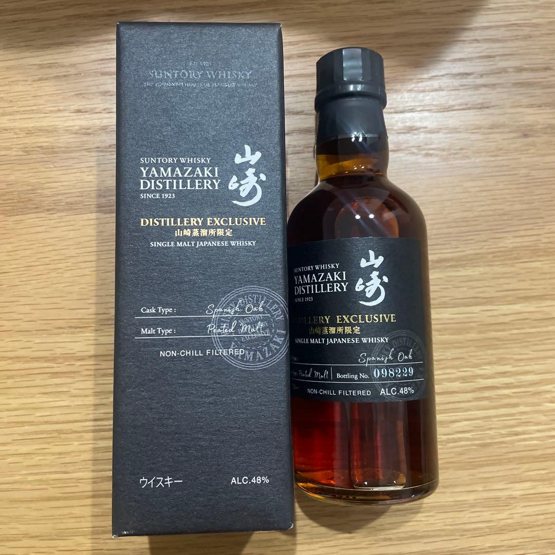 山崎　蒸留所限定　2025年4月5日購入